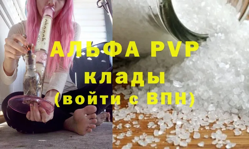 продажа наркотиков  Лабытнанги  A PVP СК 